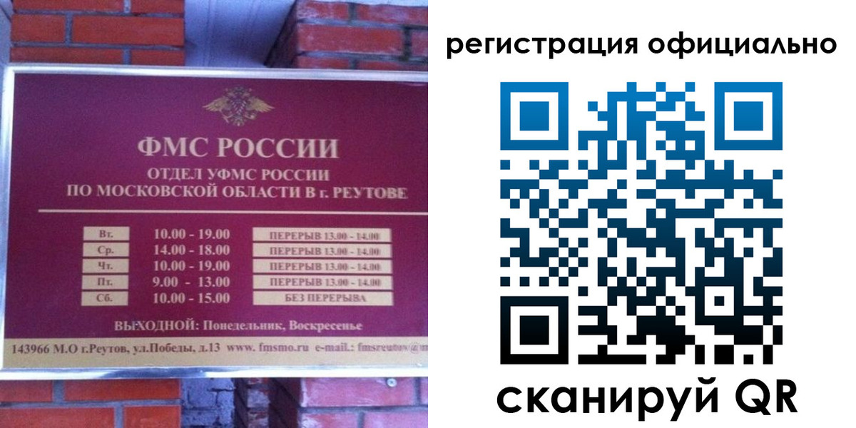прописка гарантия в Челябинской области