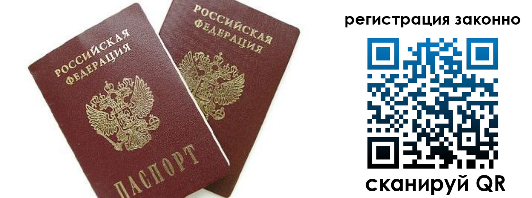 регистрация в Челябинской области